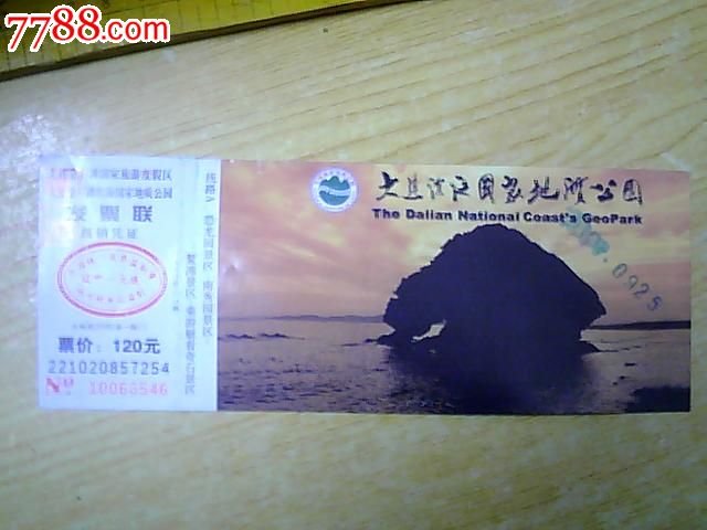 大连金石滩滨海国家地址公园门票