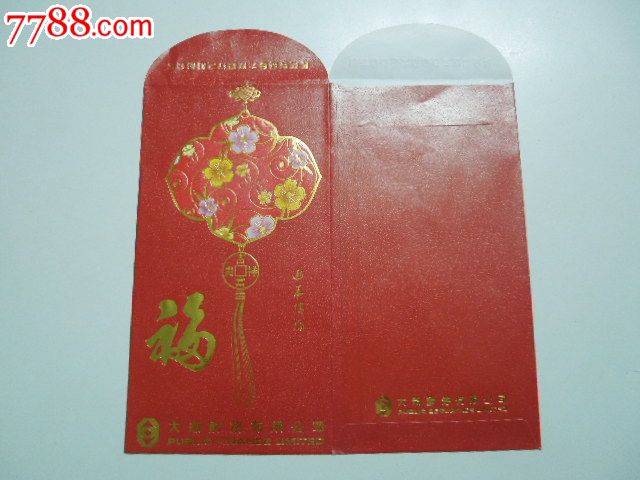 马来西亚大众银行-大众财务有限公司(香港)利是