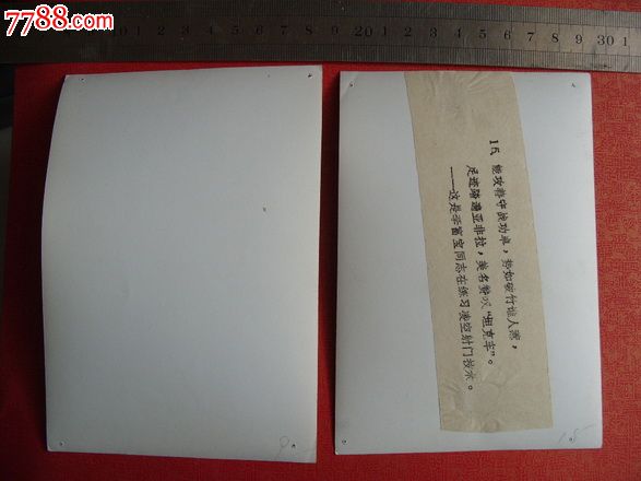 原中国国家队员河北足球运动员--李富宝