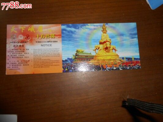 天下峨眉山---乐山大佛风景区_旅游景点门票_绍兴人