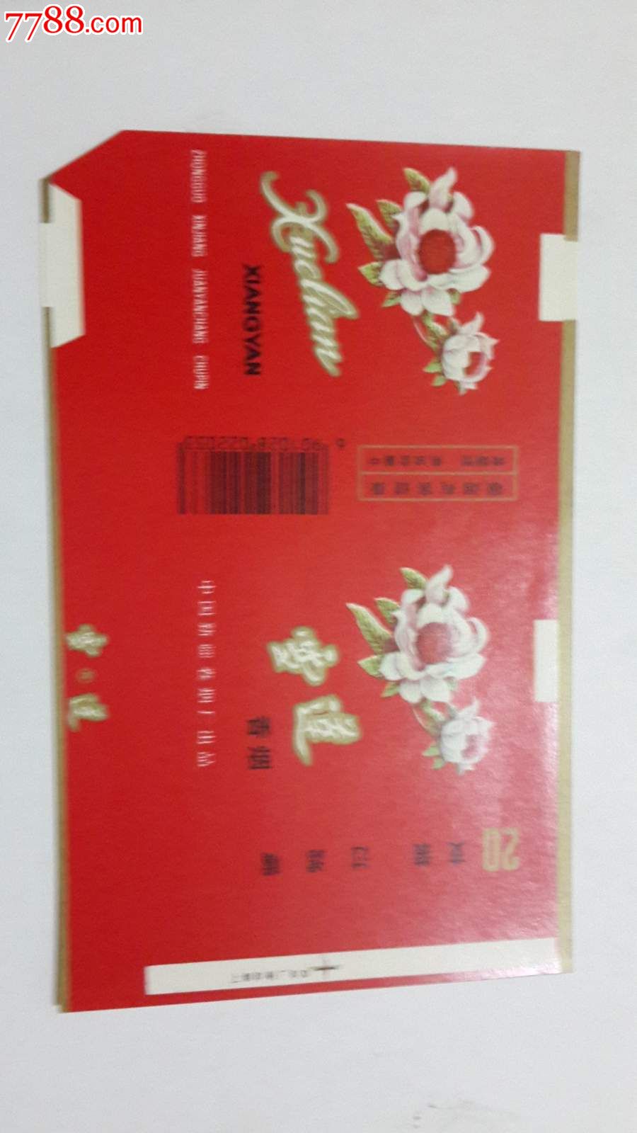雪莲_价格0.5000元_第1张_7788收藏__中国收藏热线
