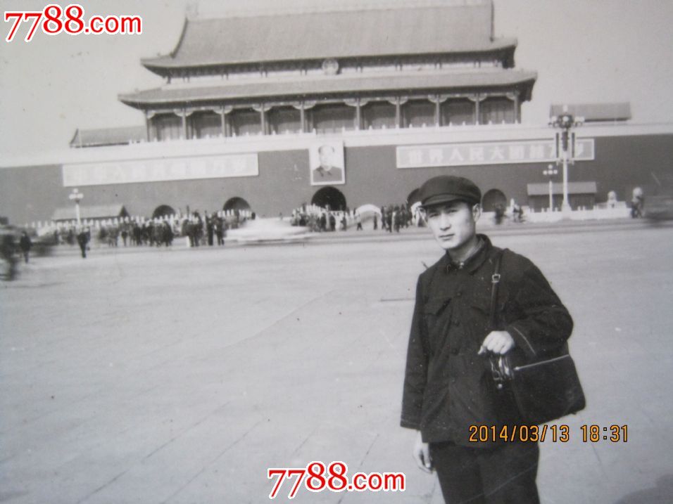 1978年北京天安门留影