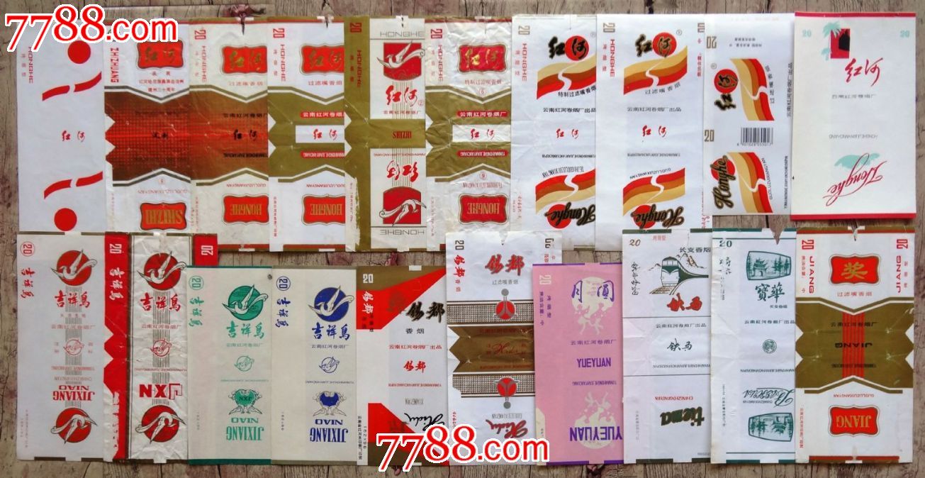 红河烟厂早期烟标19种(仅1组)难得!