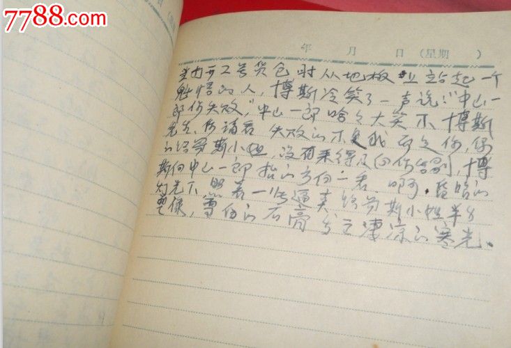 文革日记本烟台市第三砖瓦厂会战留念【内手抄一百个美女的塑像,地下