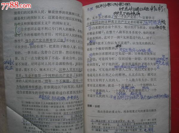 初中语文课本第一至六册.6本全套.1992-1995年