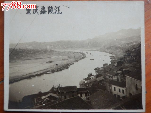50年代重庆嘉陵江照片