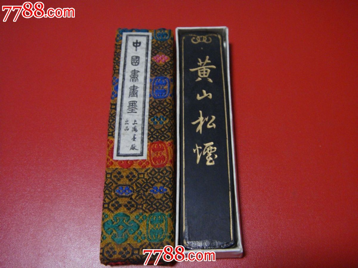 80年,上海墨厂出品【中国书画墨/黄山松烟墨～编号:80115】头已轻研磨