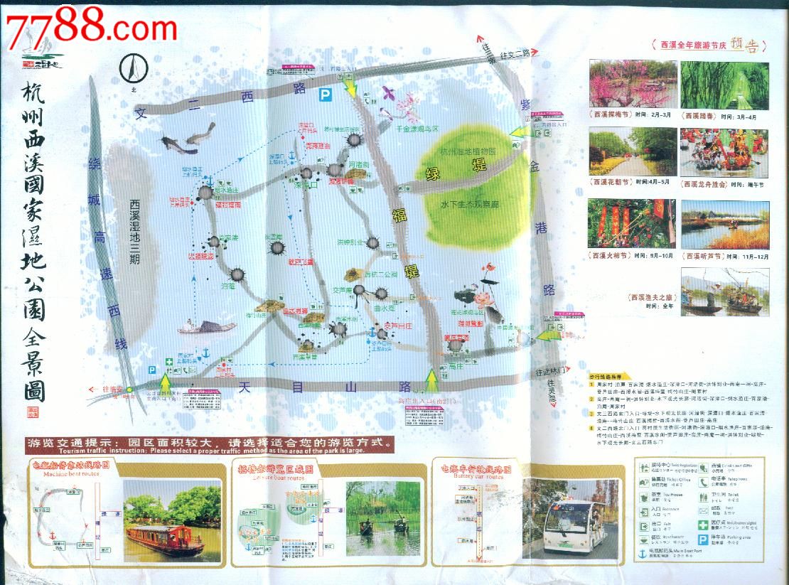 杭州西溪国家湿地公园全景图