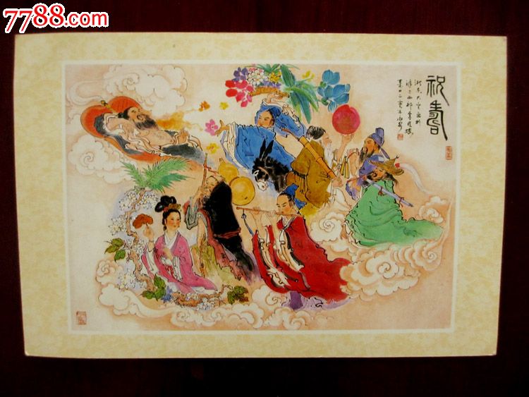 1988年中国银行澳门分行年历卡--八仙祝寿图