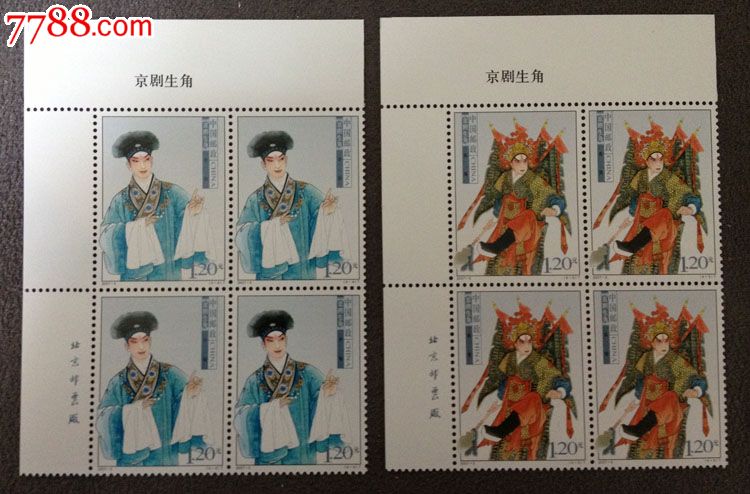 中国2007-5京剧生角邮票四方连