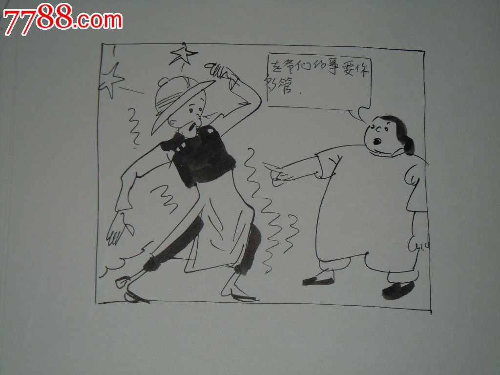 叶浅予漫画一套