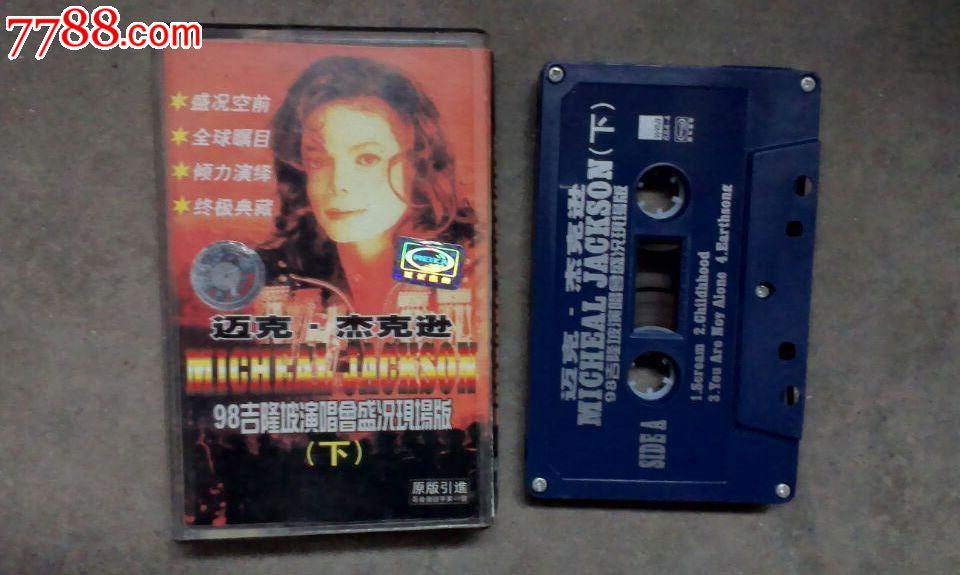 迈克杰克逊---98吉隆坡演唱会盛况现场版-se22