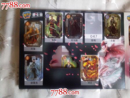魔法士三国英雄传_第9张_7788收藏__收藏热线