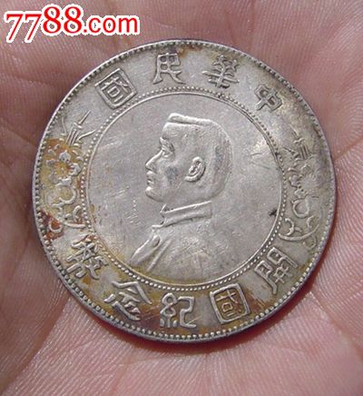 小头银元