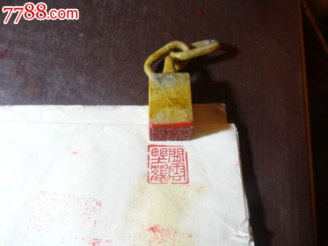 珍品:民间收寿山黄芙蓉连环锁扣钮印章,侧款"秋堂,印文"闲云野鹤"细