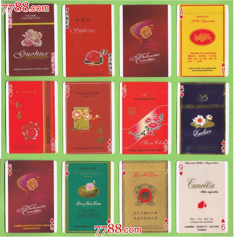 国花扑克花卉(一)系列之(二)晓明香烟烟标欣赏专题