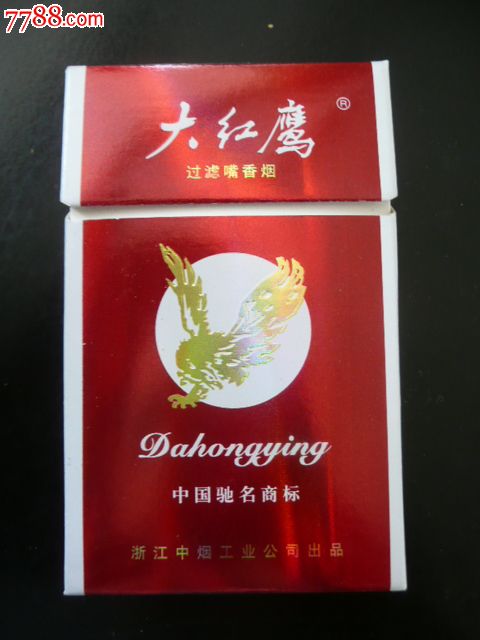 大红鹰(焦15)中烟