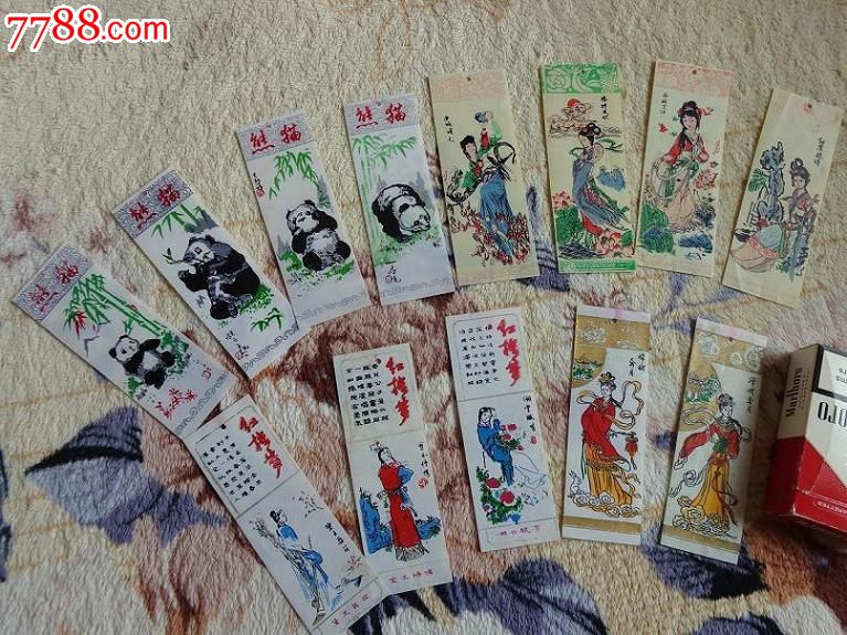塑料书签_第1张_7788收藏__中国收藏热线