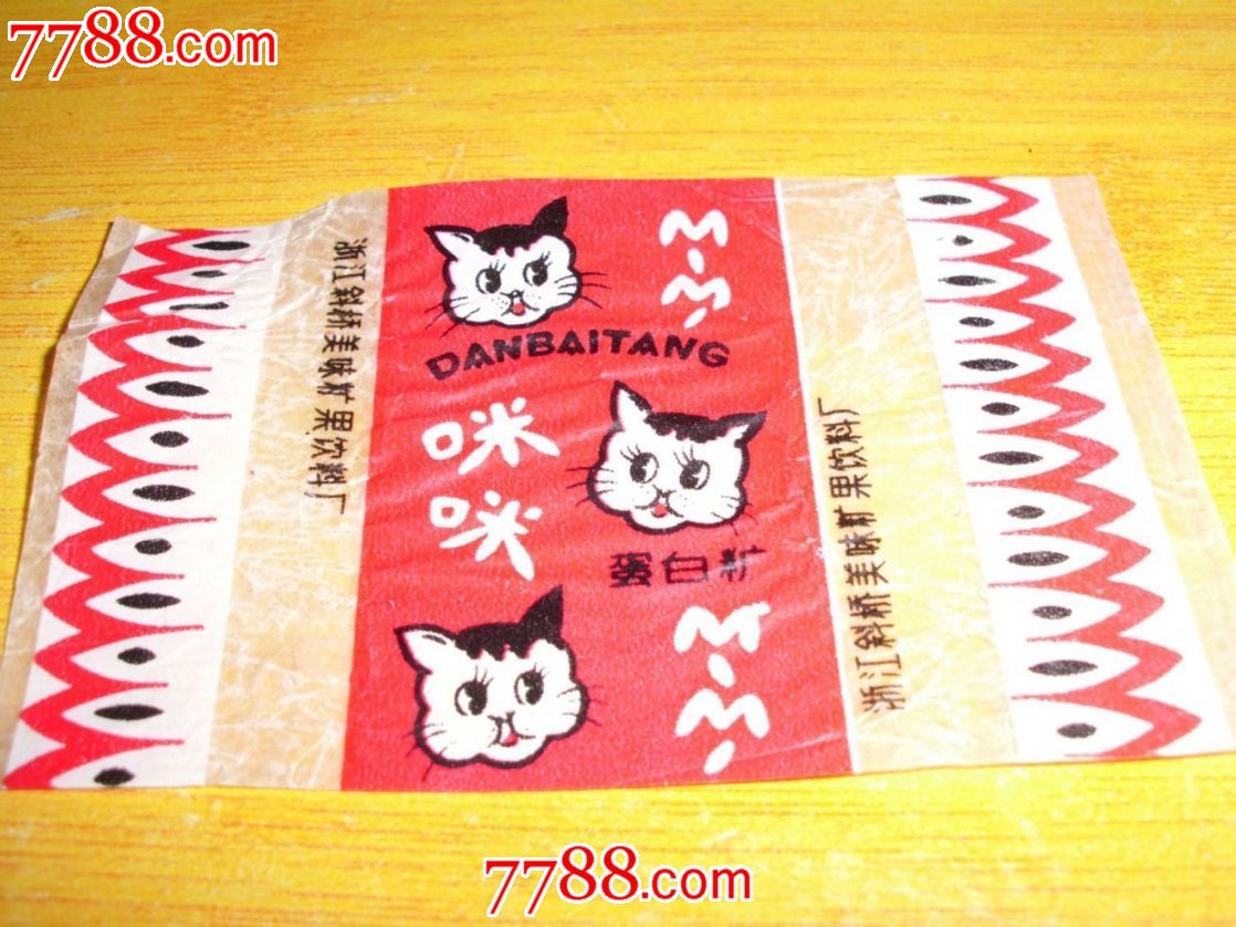 咪咪蛋白糖[猫头图]