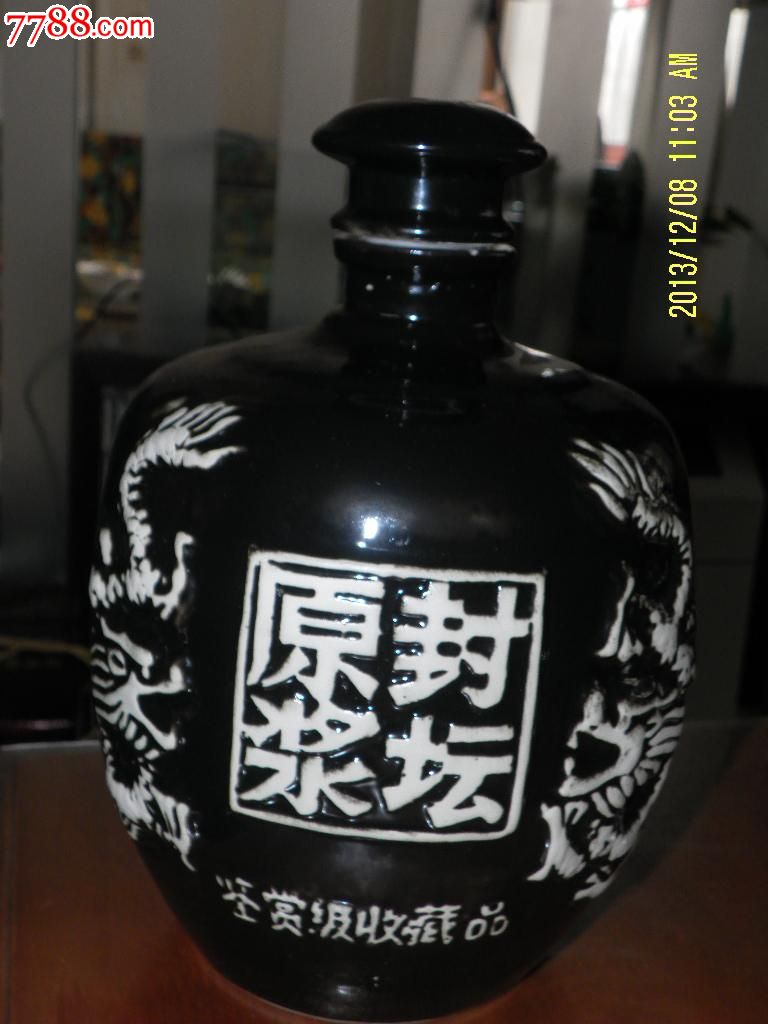 原浆封坛