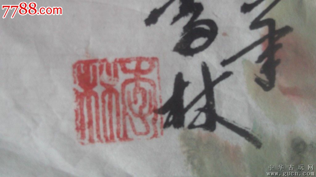 名家字画,谢李林画的,百度可查,声声燕语横塘过,细细清香暗远来