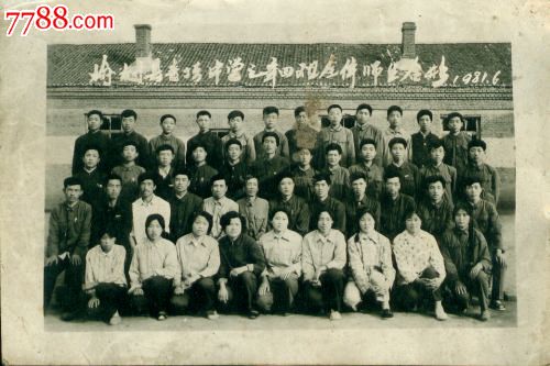 老照片(a841-1981年榆树县青顶中学三年四班全体师生留念