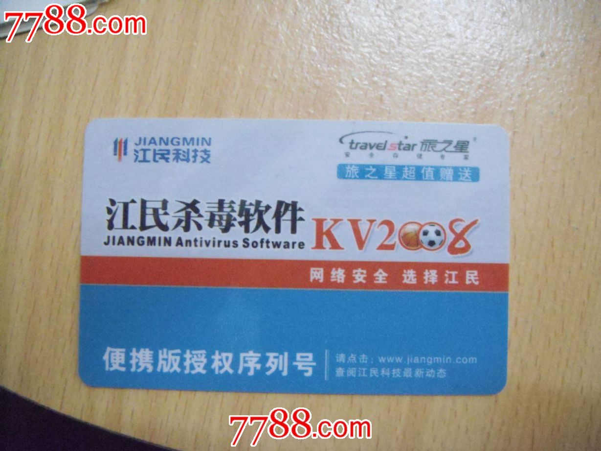 江民杀毒软件吧 封_江民杀毒软件吧封_江民杀毒软件吧封