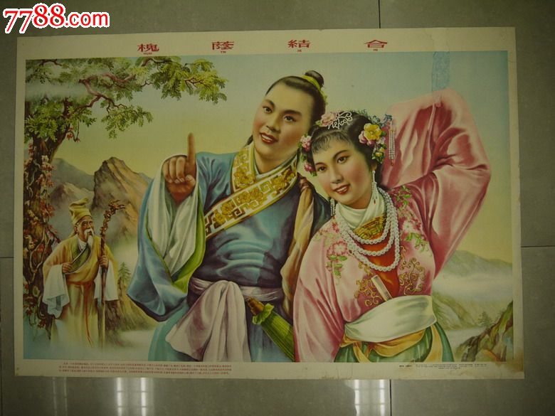 槐阴结合老年画【今添画廊】_第1张_7788收藏__收藏热线