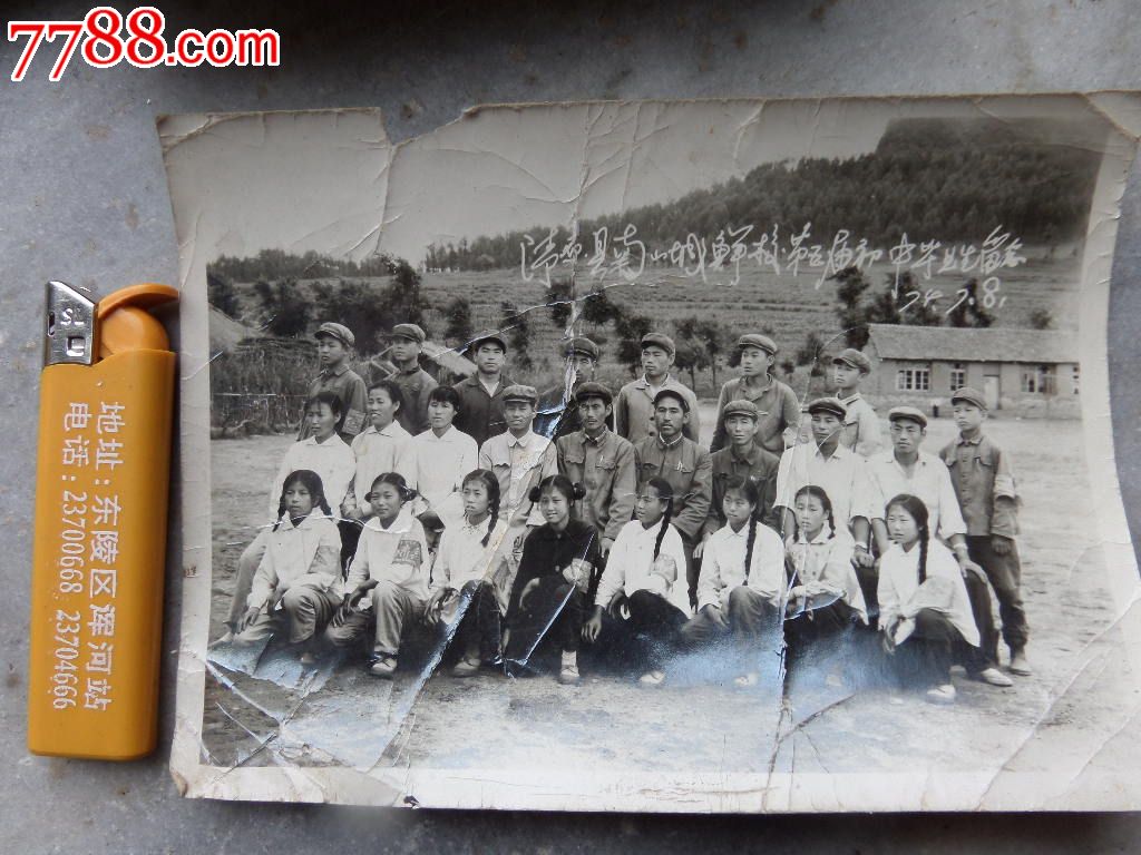 1974清原南山城鲜校第五届初中毕业生(红*兵)