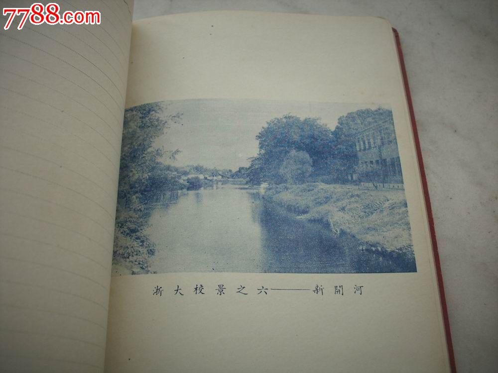 1954年-浙江大学毕业纪念册.扉页毛像漂亮.名人题词,浙大校景图14幅.