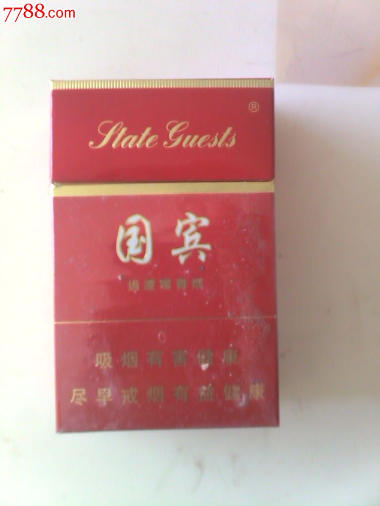 香港国宾