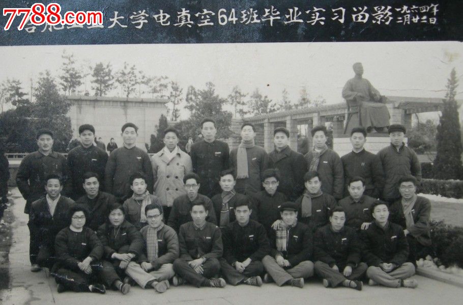 老照片:安徽合肥工业大学64年于上海实习留影【尺寸10