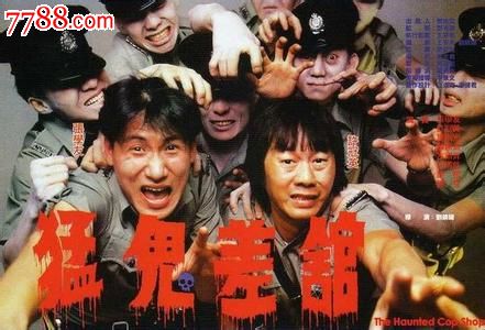 【猛鬼差馆】主演:张学友钟发许冠英楼南光