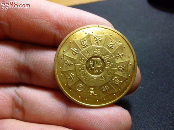 1982年天干地支老寿星--壬戌狗年铜质纪念章!!-政府机关徽章-零售-7788怀表收藏