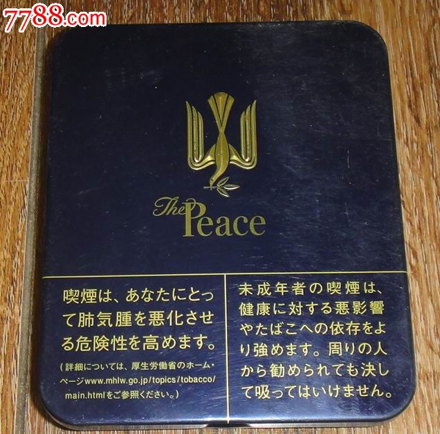 peace20只装铁盒