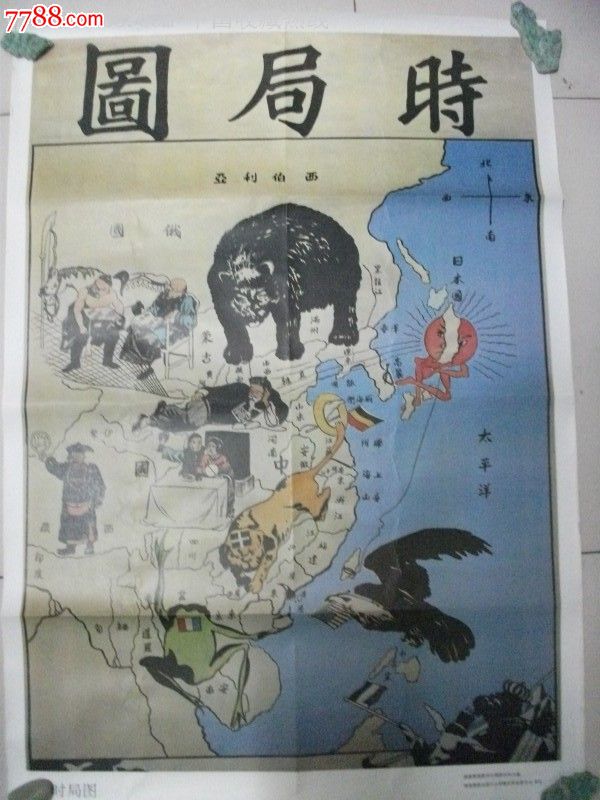 时局图.帝国主义对中国的瓜分