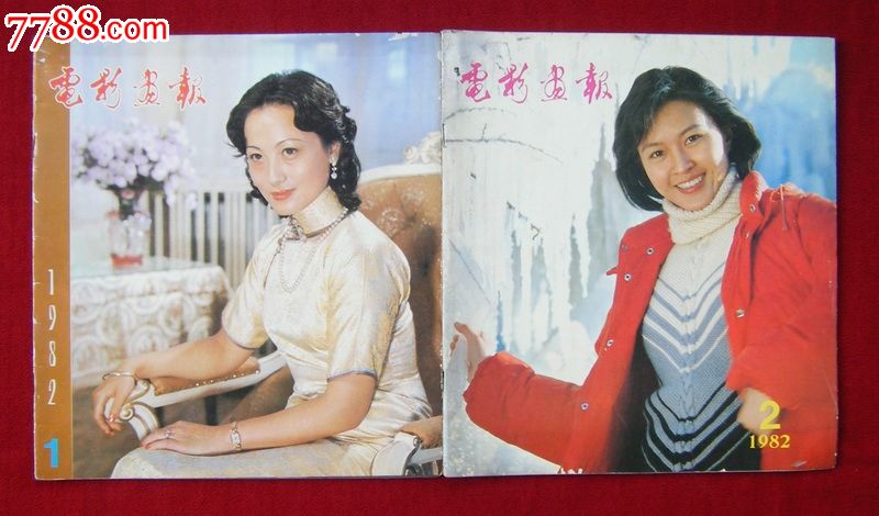 《电影画报》(1982年1～6期全套)【包含运费!】