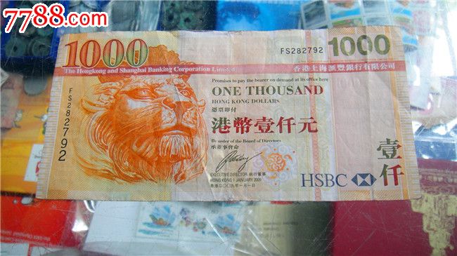 港币1000元纸币