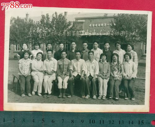 辽宁省沈阳市共青团昌图高中二年一班全体团员,1963年码鞋50身高高中图片
