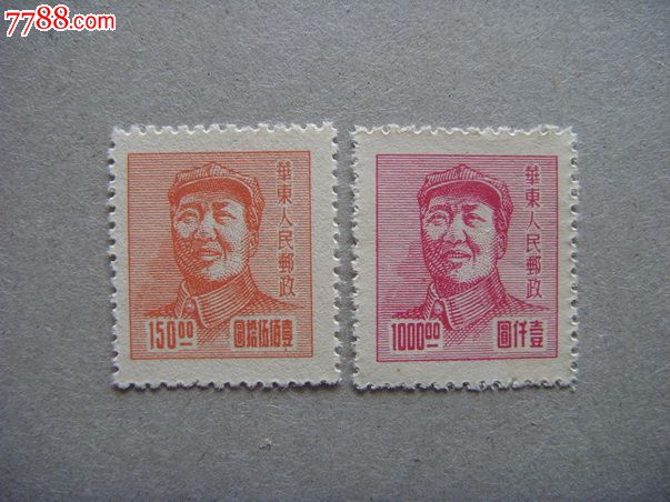 解放区邮票