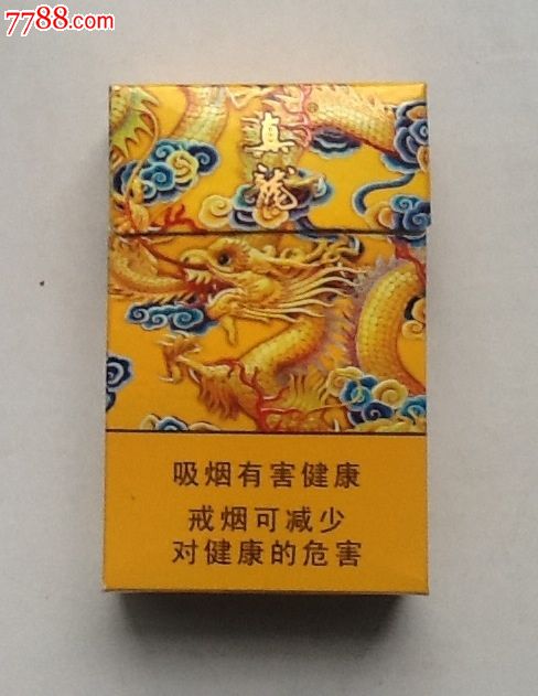 真龙