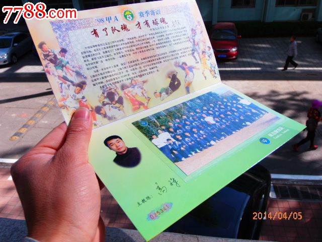 14-2延边敖东队足球金卡