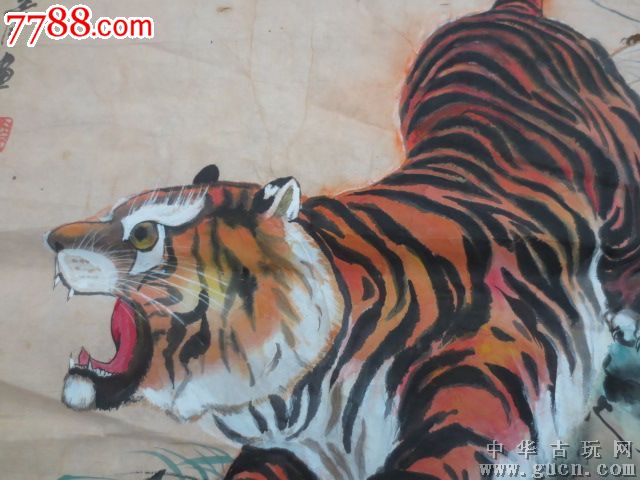 著名书画家xxx老虎画113