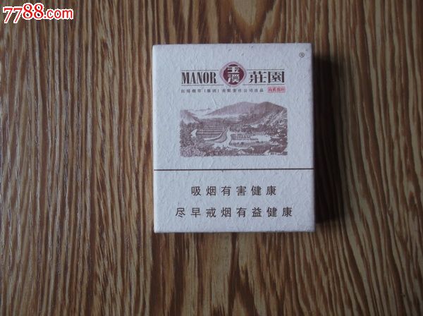 玉溪-庄园_价格3.0000元【好人收藏】_第1张_7788收藏__收藏热线