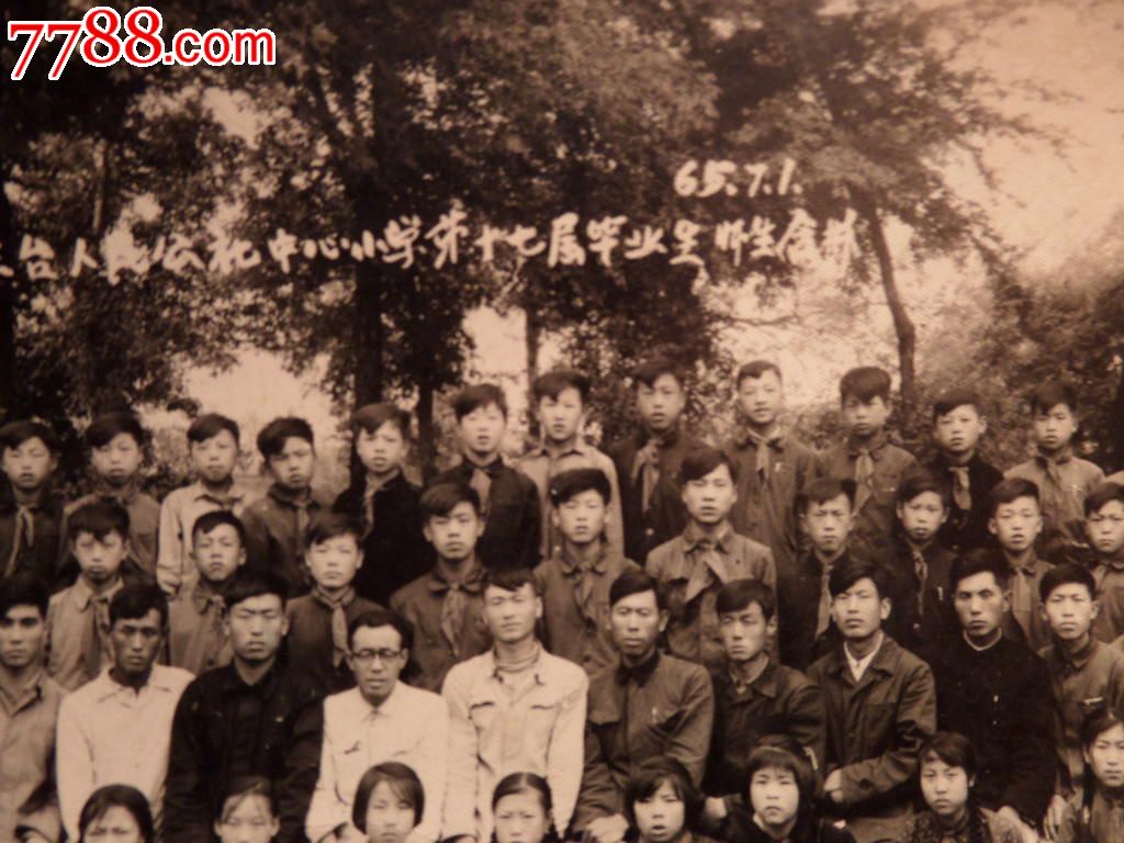 1965九台县人民公社小学毕业老照片