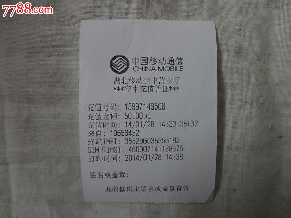 北京移动空中充值_移动空中充值_移动空中充值系统