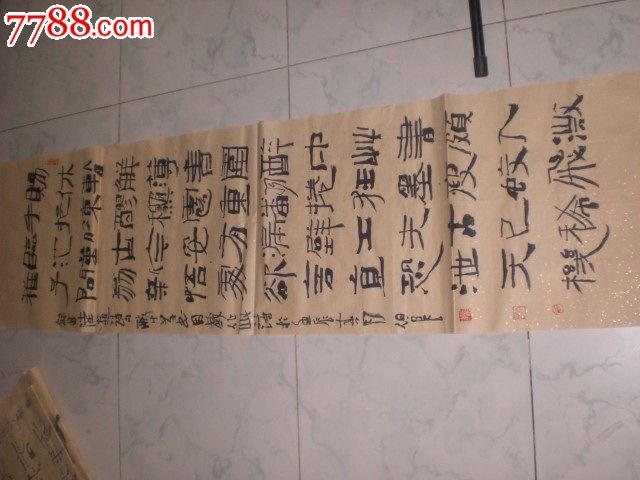 自娱斋_书法原作_大自在斋【7788收藏__中国收藏热线】