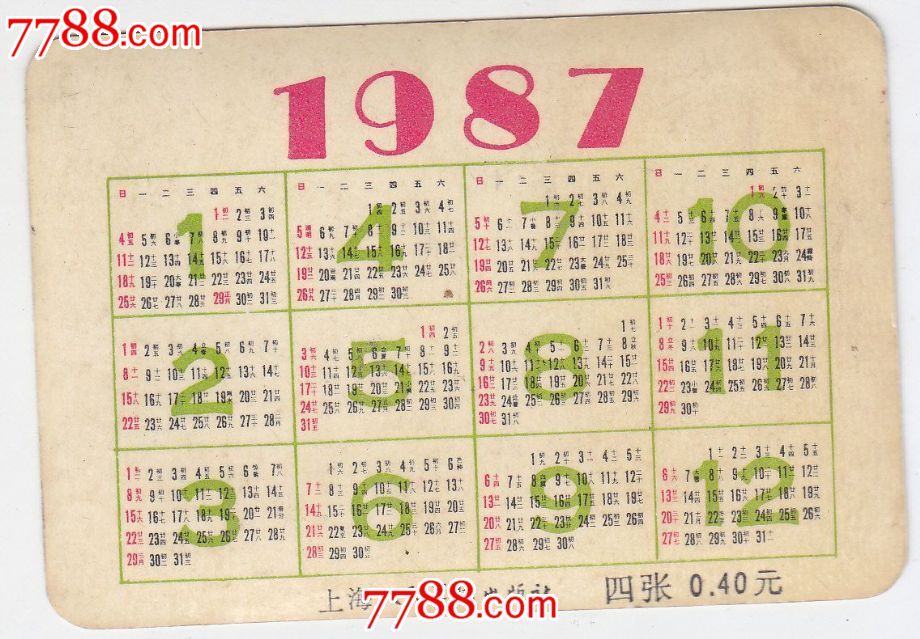 1987年外国儿童年历卡