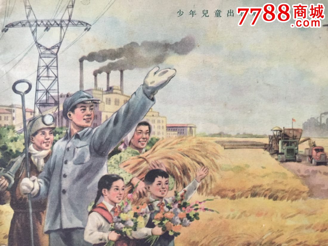 (建国初一五计划题材,1956,1-1