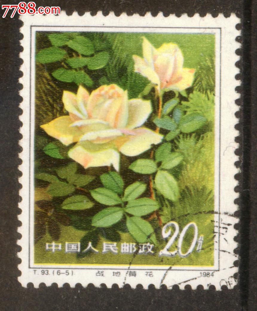 t93月季花6-5盖销邮票上品